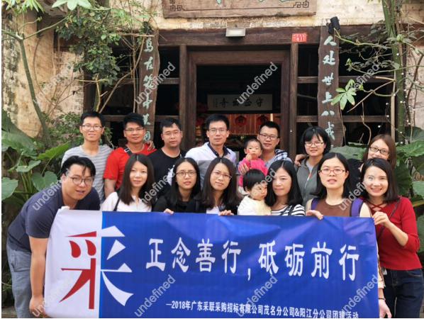 尋心中正念 · 揚帆再起航丨茂名＆陽江團建