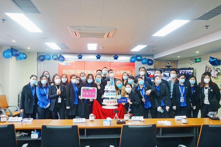 2020年度動員會暨成立十四周年慶典