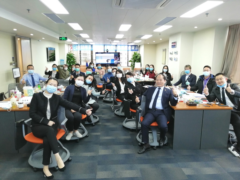 2020任職資格標準開發與設計研討會