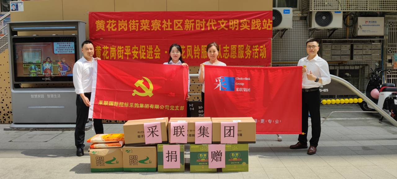 濃情端午 · 關愛暖心丨慰問社區困難家庭活動