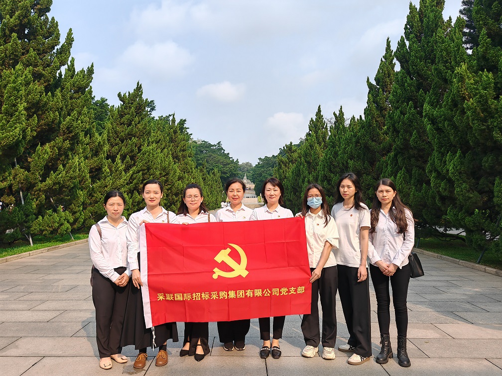 采聯集團開展清明祭奠先烈活動