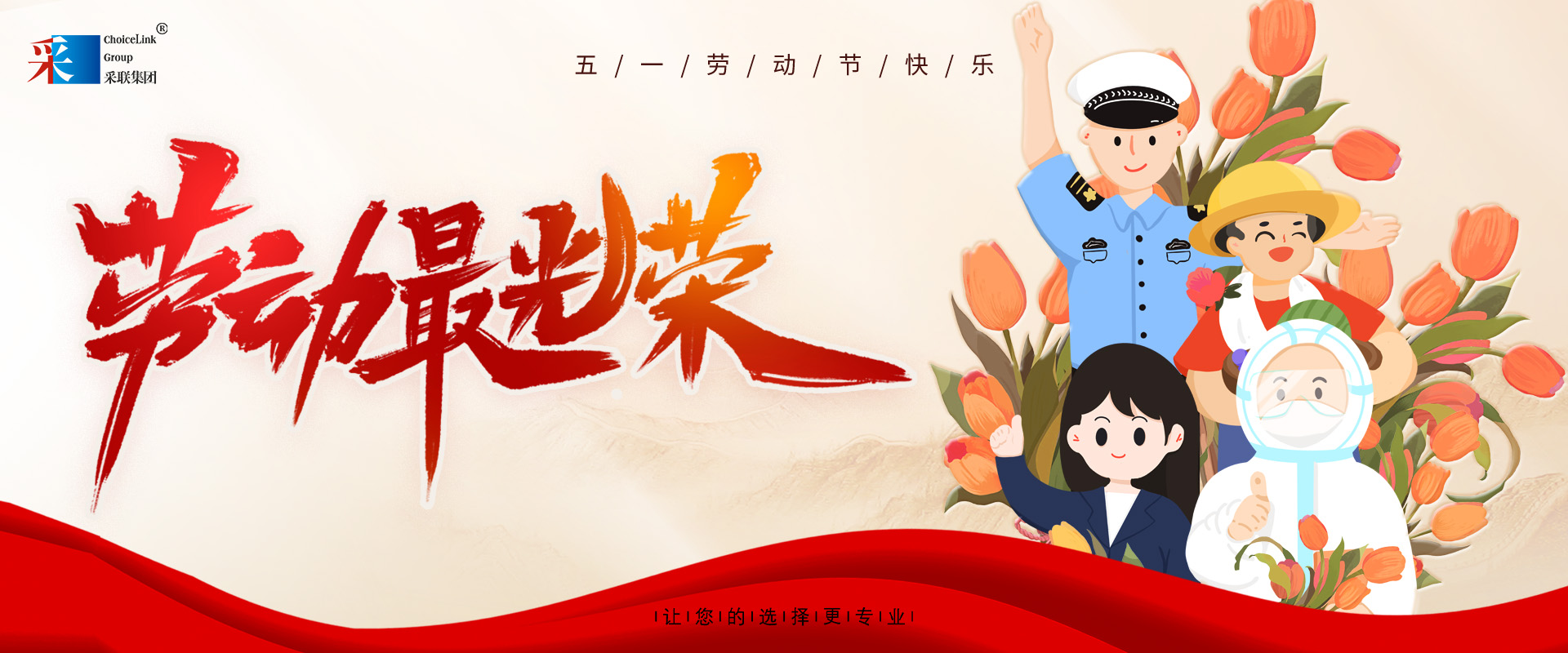 五一勞動節，致敬勞動者！